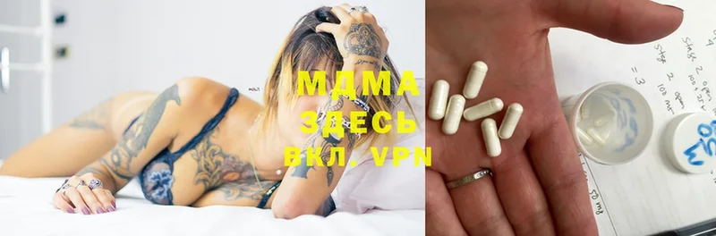 MDMA молли  Кузнецк 