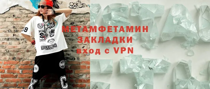 Метамфетамин Methamphetamine  mega ссылка  Кузнецк 